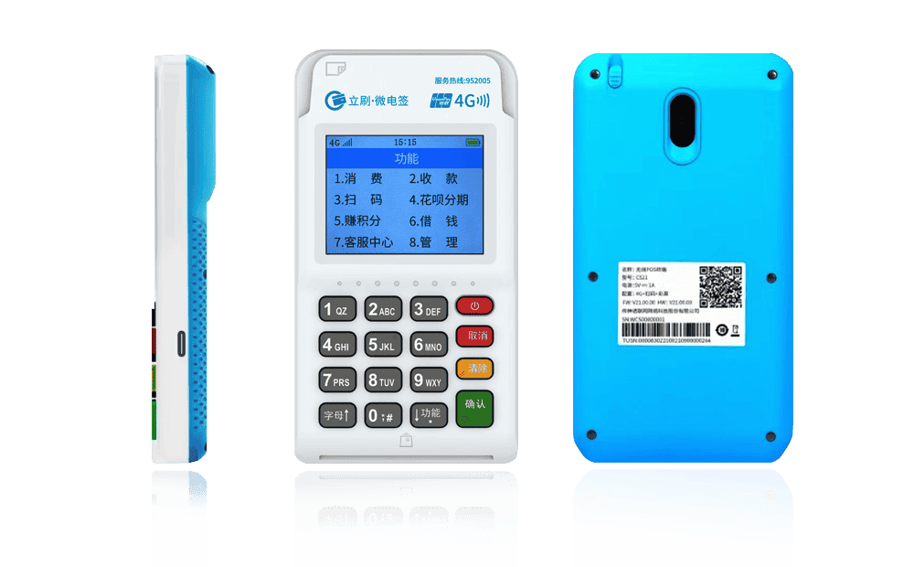 月湖立刷电签POS机